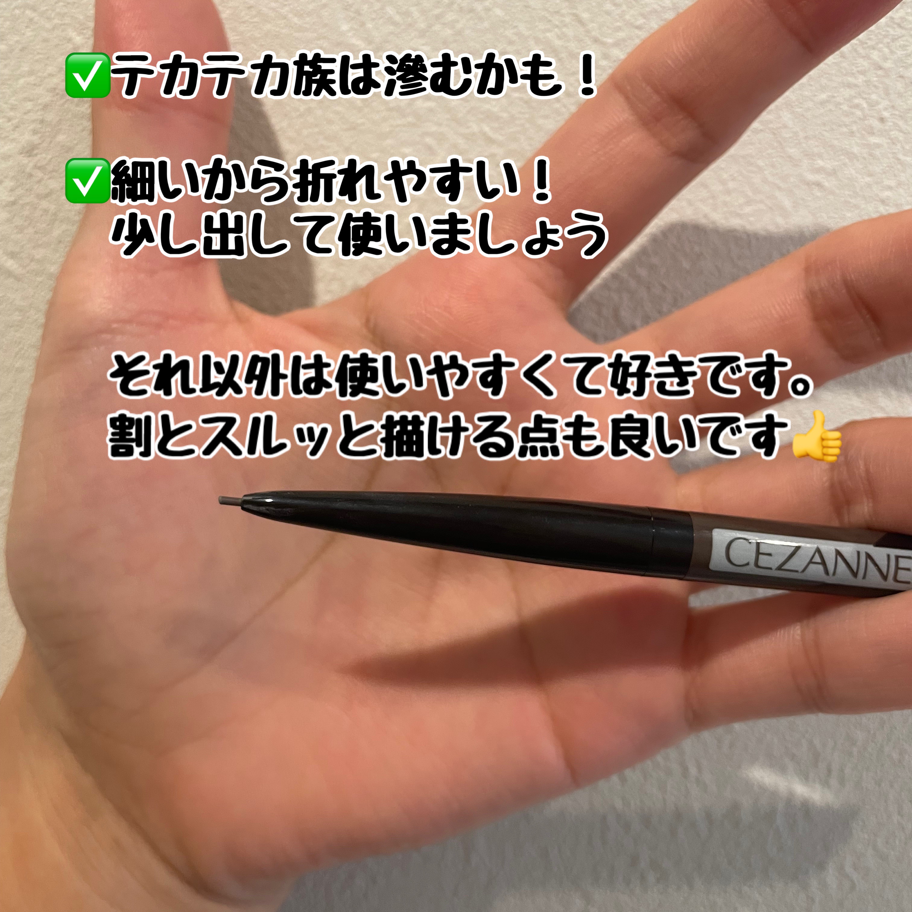 超細芯アイブロウ/CEZANNE/アイブロウペンシルを使ったクチコミ（3枚目）