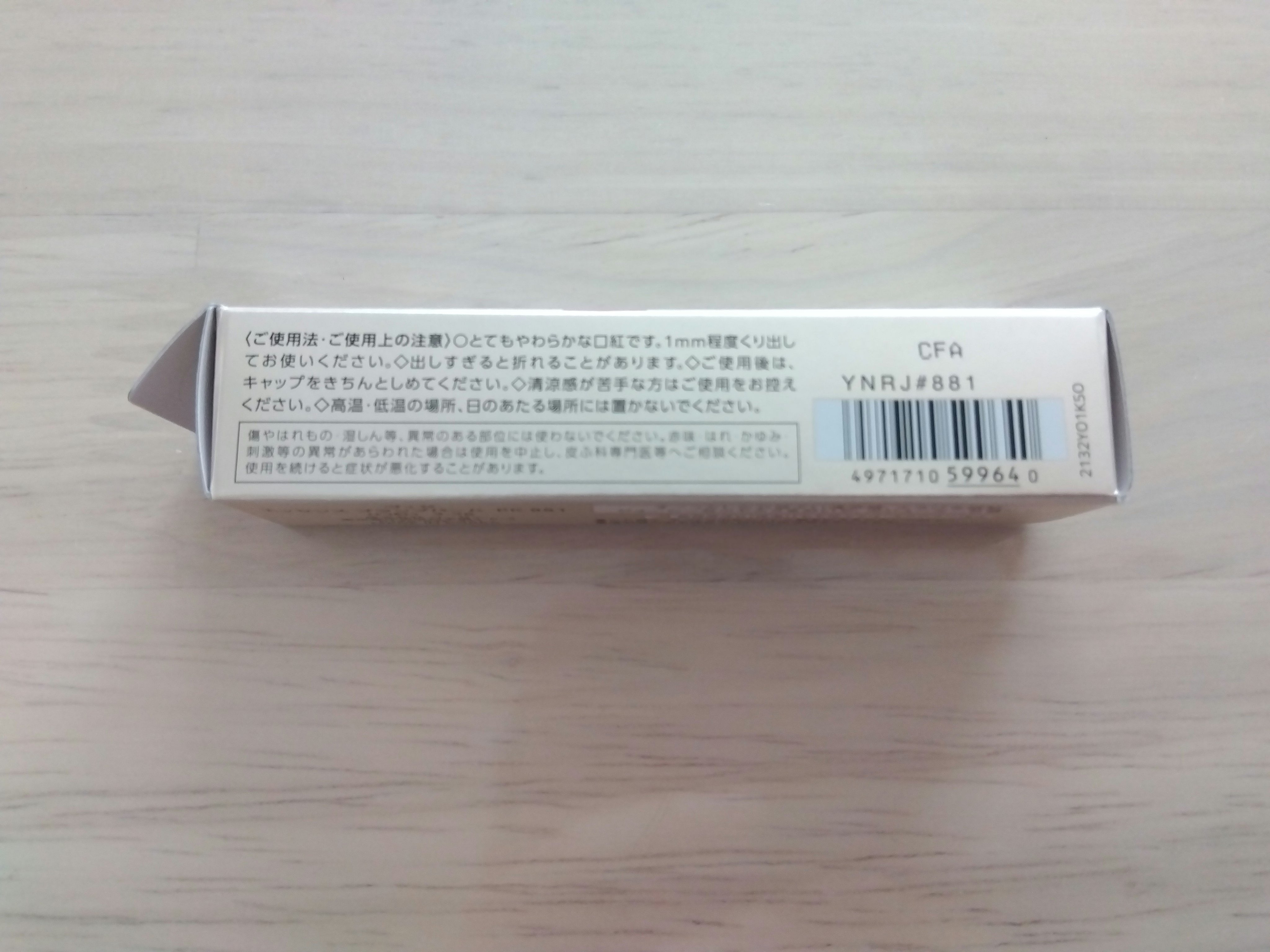 エッセンス プランプバーム PK881 ミュートピーチ/Visée/リッププランパーを使ったクチコミ（3枚目）