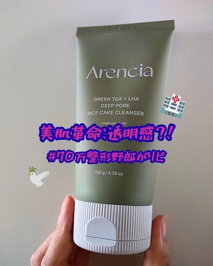 プレミアムもちソープグリーン/アレンシア/その他洗顔料を使ったクチコミ(2枚目)