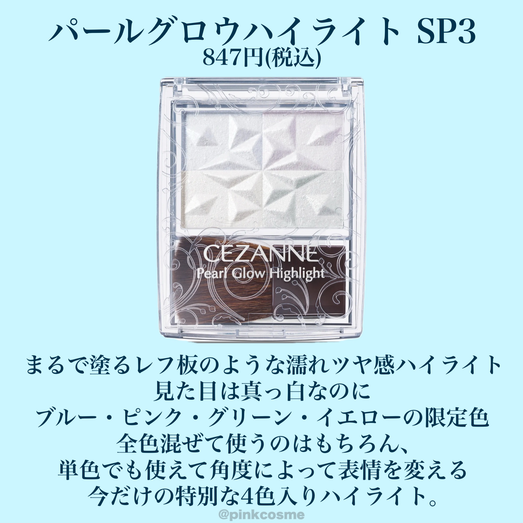 ブライトカラーシーラー/CEZANNE/コンシーラーを使ったクチコミ（3枚目）
