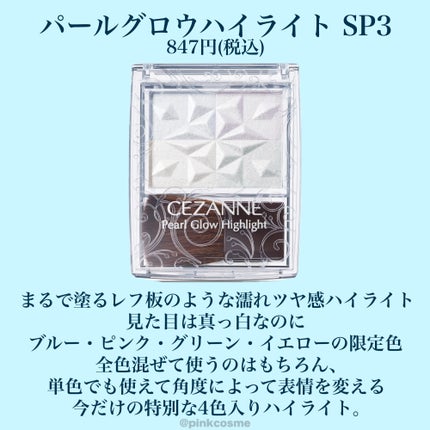 ブライトカラーシーラー/CEZANNE/コンシーラーを使ったクチコミ(3枚目)