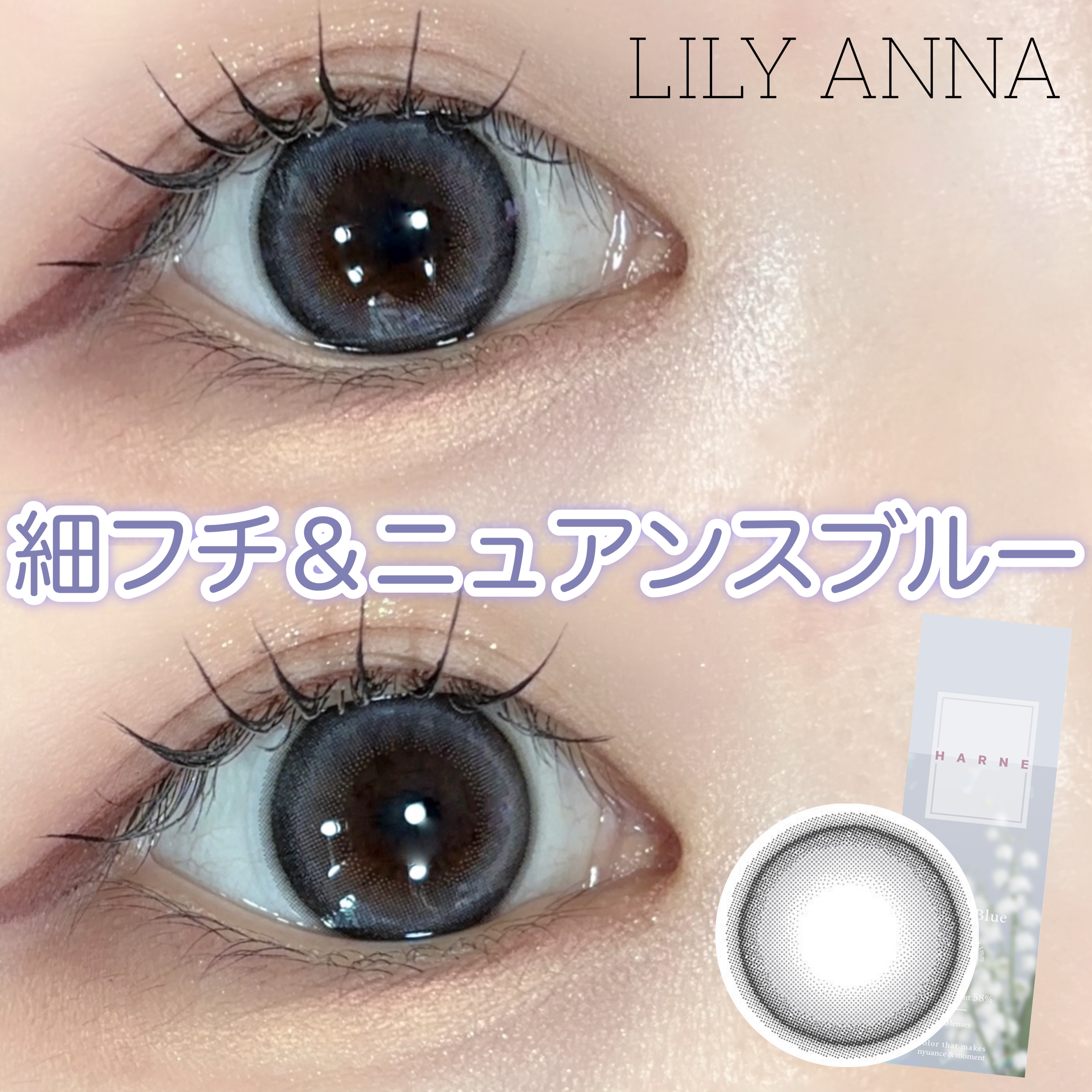 HARNE 1day/HARNE/ワンデー（１DAY）カラコンを使ったクチコミ（1枚目）