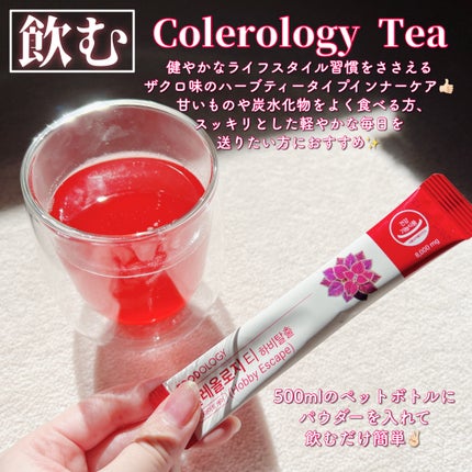 コレオロジーティー/FOODOLOGY/ドリンクを使ったクチコミ(4枚目)