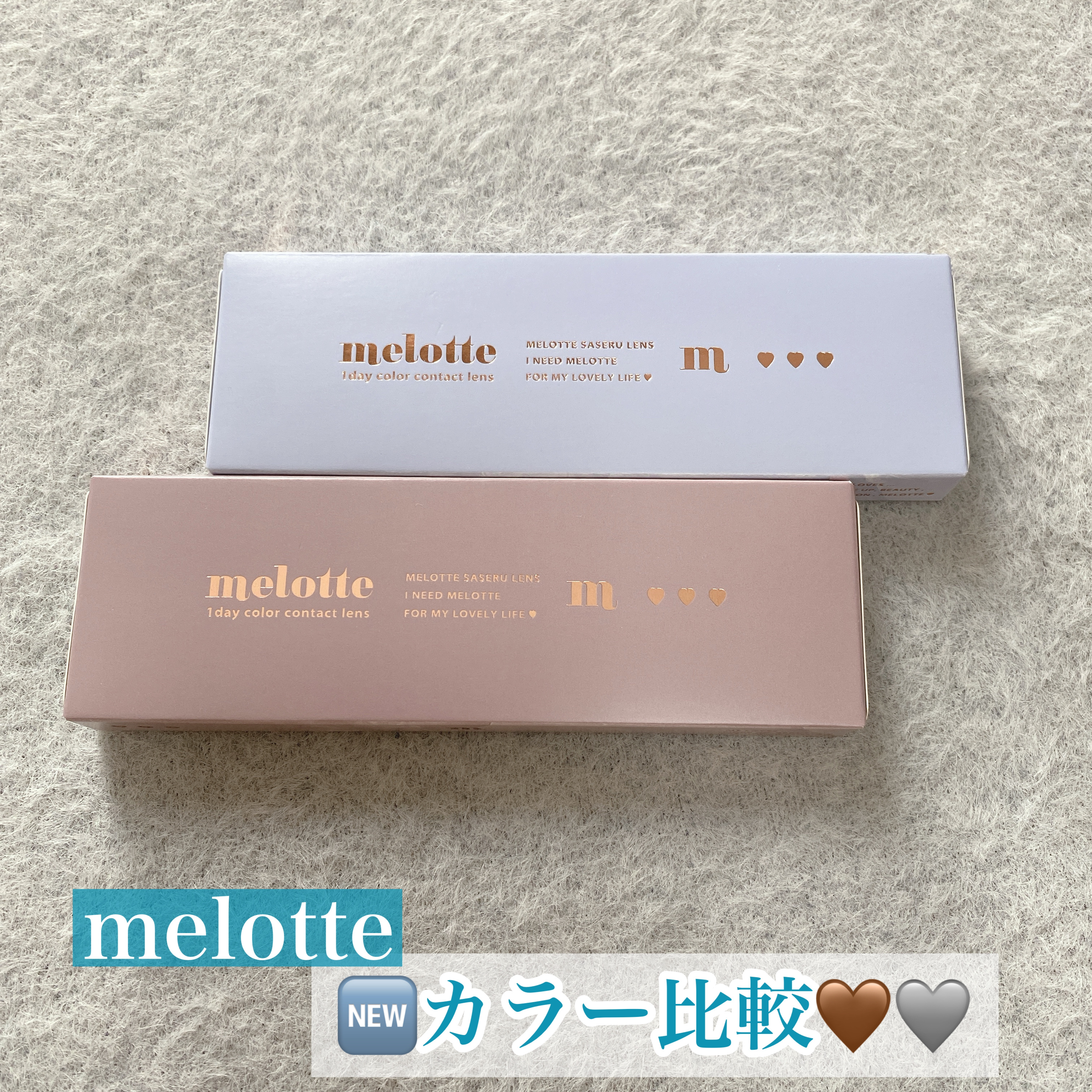 melotte 1day/melotte/ワンデー（１DAY）カラコンを使ったクチコミ（1枚目）
