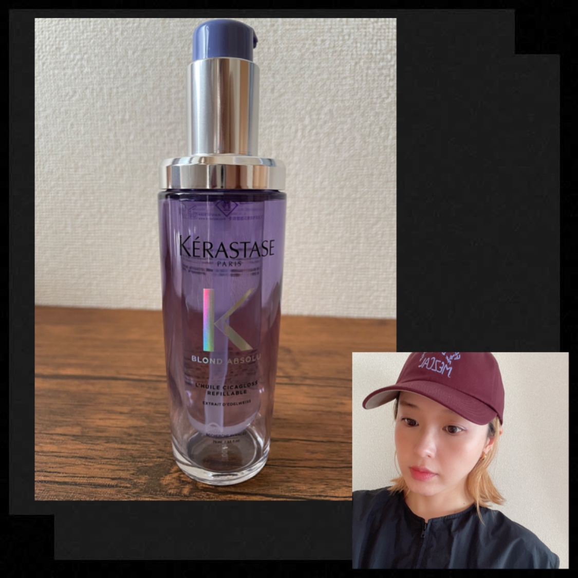 BL ユイル シカエクストリーム/ケラスターゼ/ヘアオイルを使ったクチコミ（1枚目）