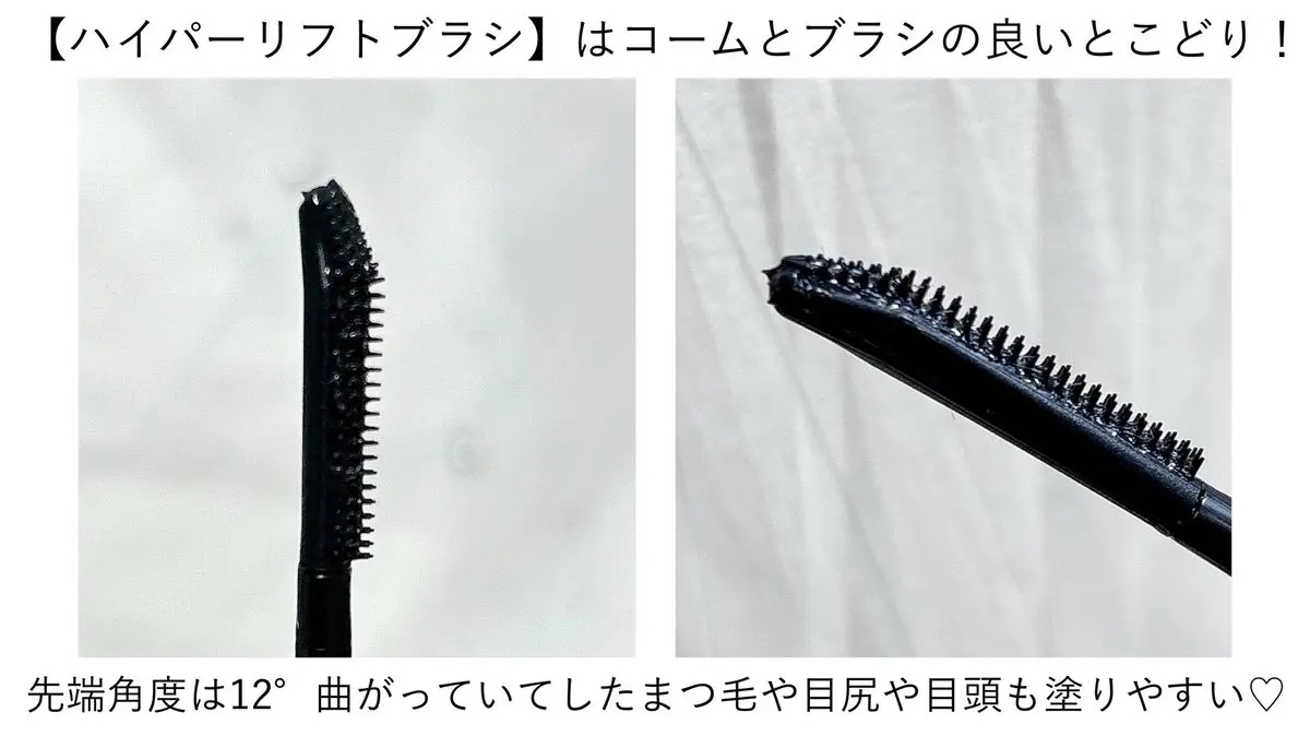ヒロインメイク　ラッシュハイプ/ヒロインメイク/マスカラを使ったクチコミ（2枚目）