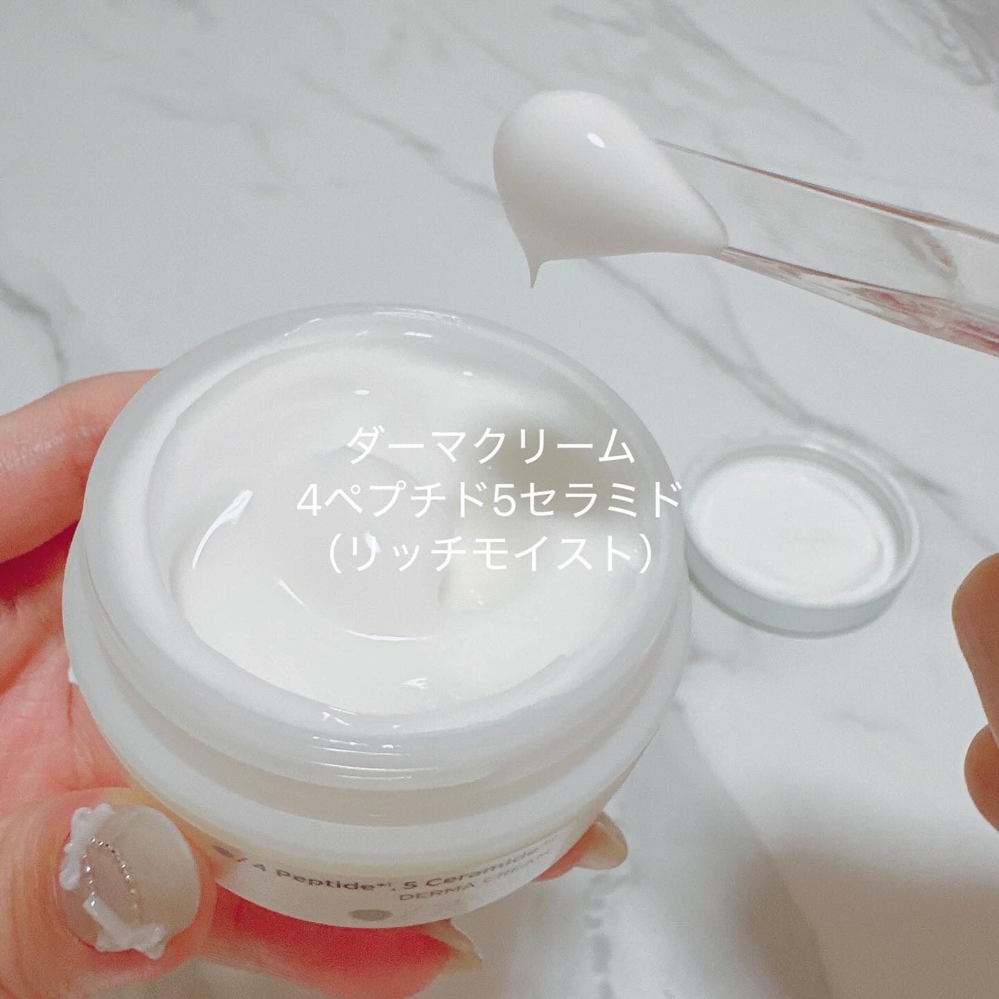 ３D*1モイストクリーム リッチモイスト/SHIMBI METHOD/フェイスクリームを使ったクチコミ（3枚目）