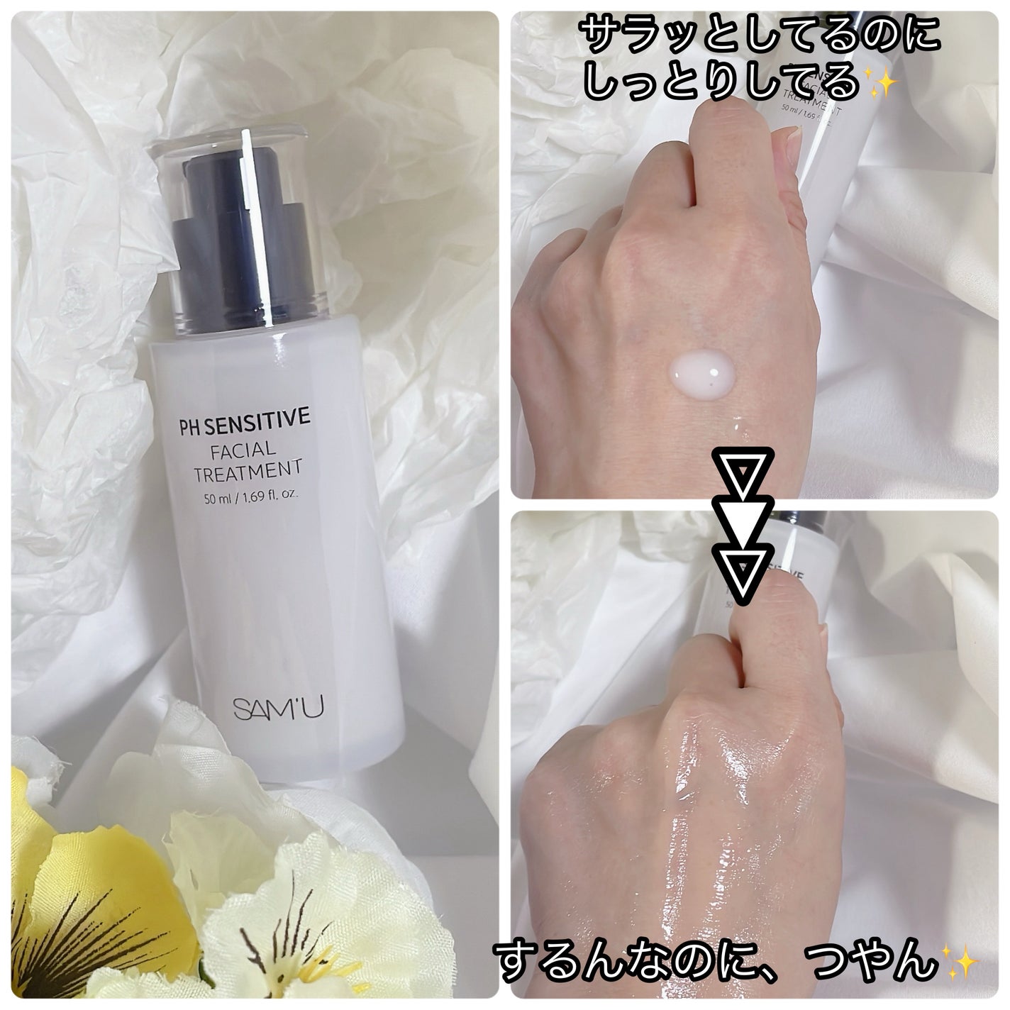 サミュ PHセンシティブフェイシャルトリートメント/SAM'U/美容液を使ったクチコミ(2枚目)