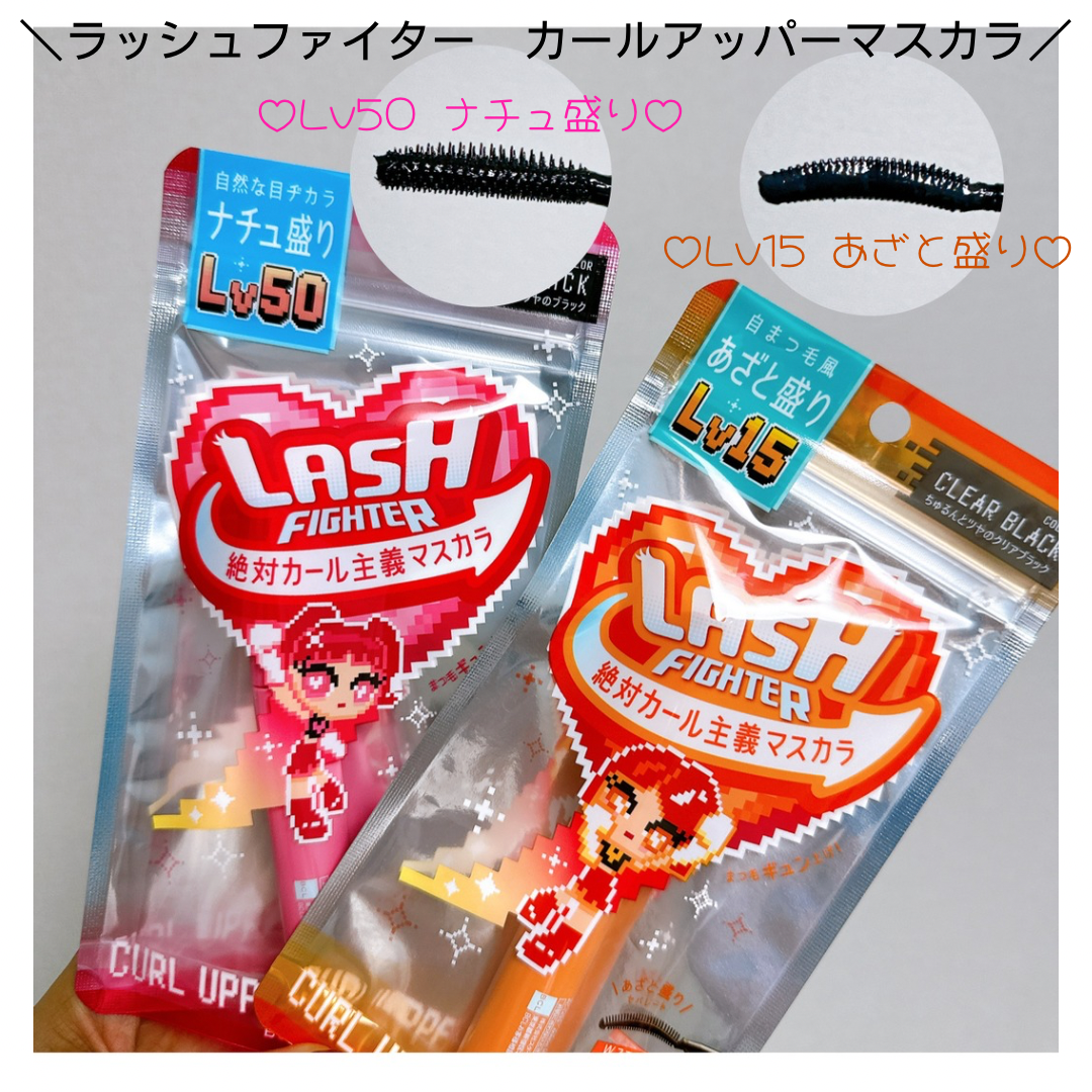 ラッシュファイター　カールアッパーマスカラ　Lv50/ラッシュファイター/マスカラを使ったクチコミ（1枚目）