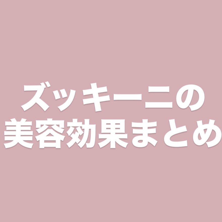 有機野菜酵素/中京医薬品/健康サプリメントを使ったクチコミ（1枚目）