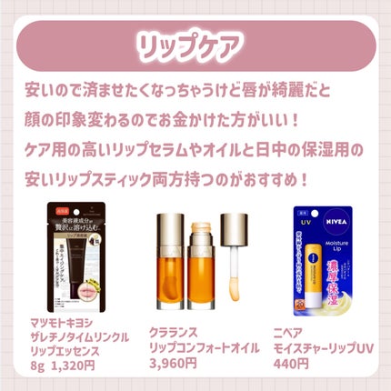 モイスチャーリップ UV/ニベア/リップクリームを使ったクチコミ(9枚目)