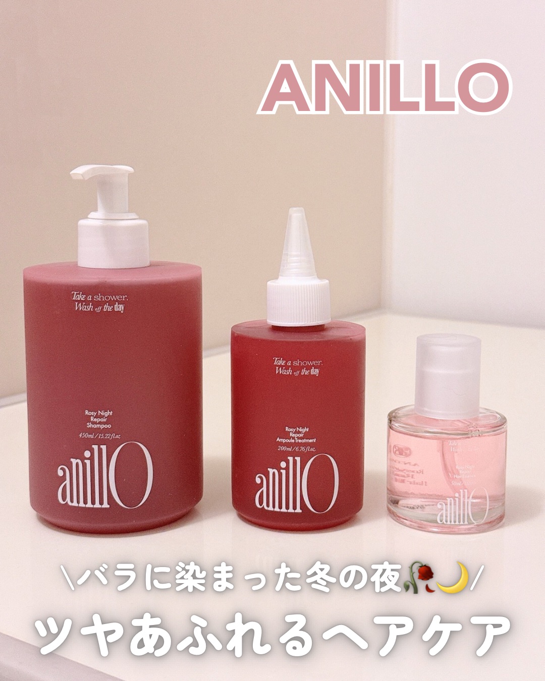 ロージーナイトリペアシャンプー/アンプルトリートメント/ANILLO/市販シャンプーを使ったクチコミ（1枚目）
