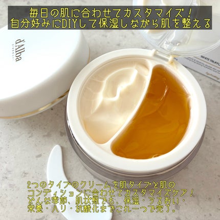 ホワイトトリュフダブルセラムアンドクリーム/ダルバ/フェイスクリームを使ったクチコミ(2枚目)