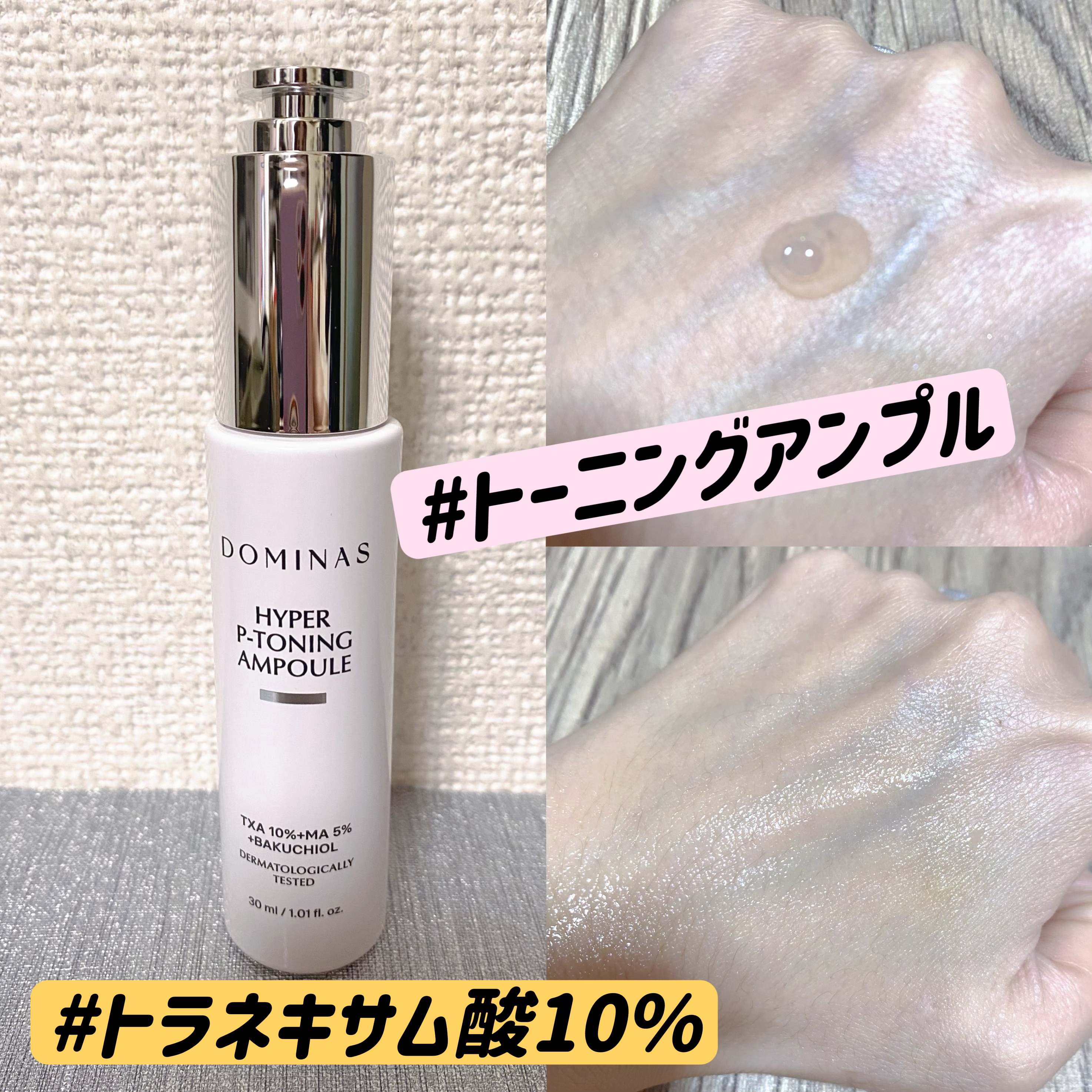 アットクリニック NMN プランピングショット/DOMINAS/美容液を使ったクチコミ（2枚目）