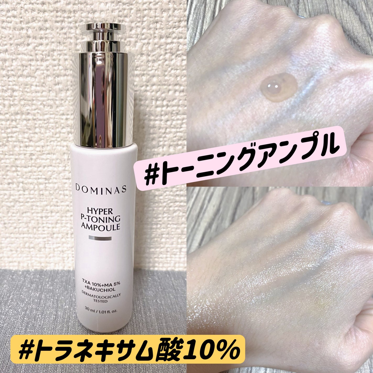 アットクリニック プランピングショット/DOMINAS/美容液を使ったクチコミ(2枚目)