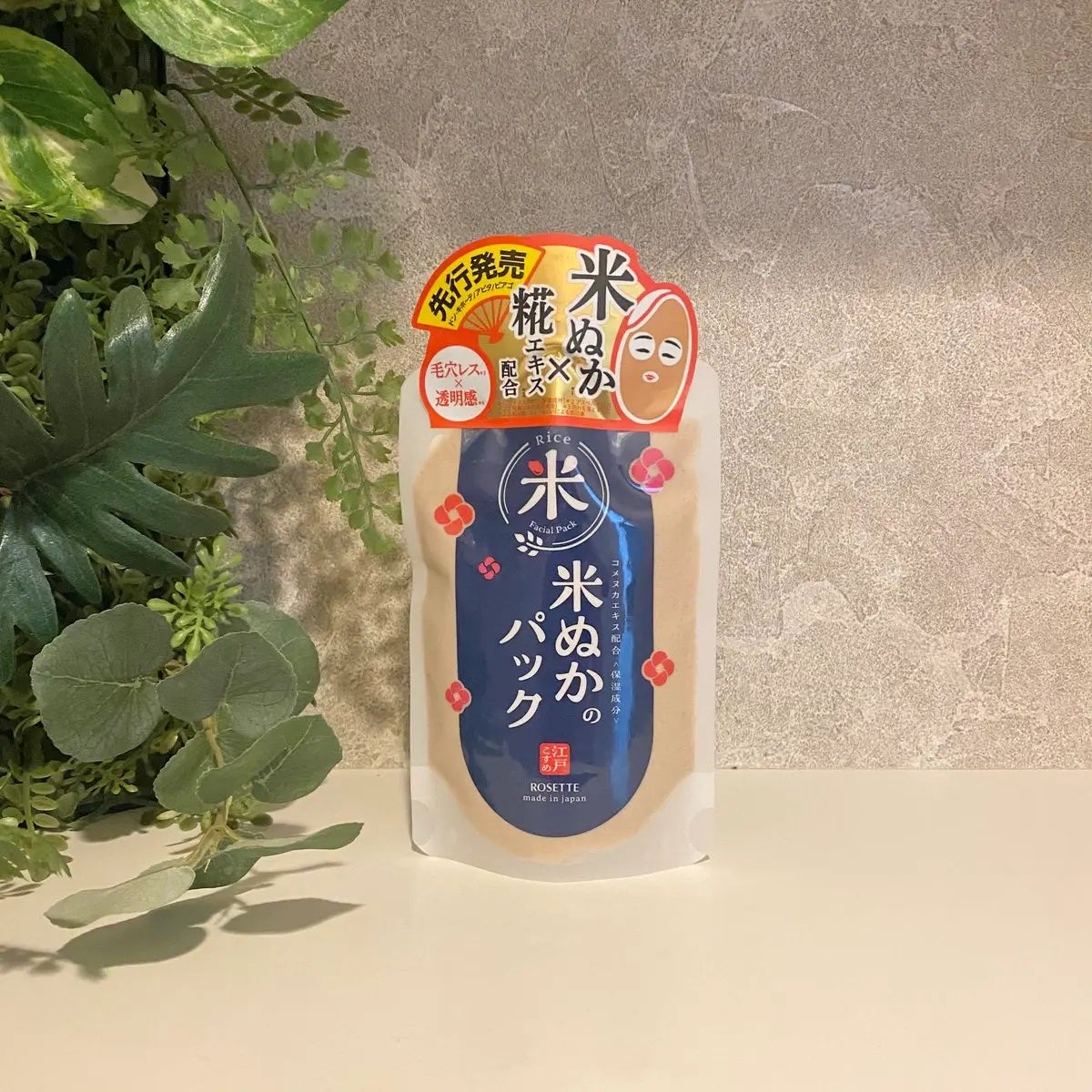江戸こすめ 米ぬかのパック/ロゼット/洗い流すパック・マスクを使ったクチコミ(1枚目)