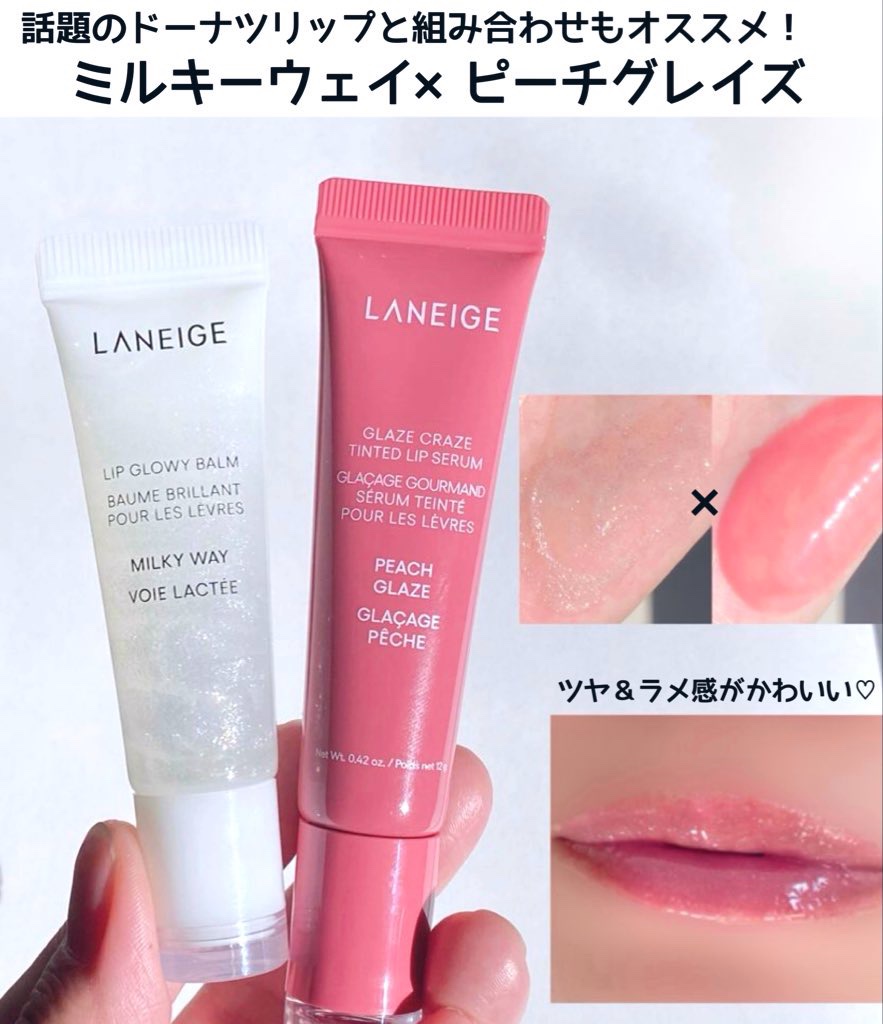 リップグロウィバーム/LANEIGE/リップバームを使ったクチコミ（3枚目）