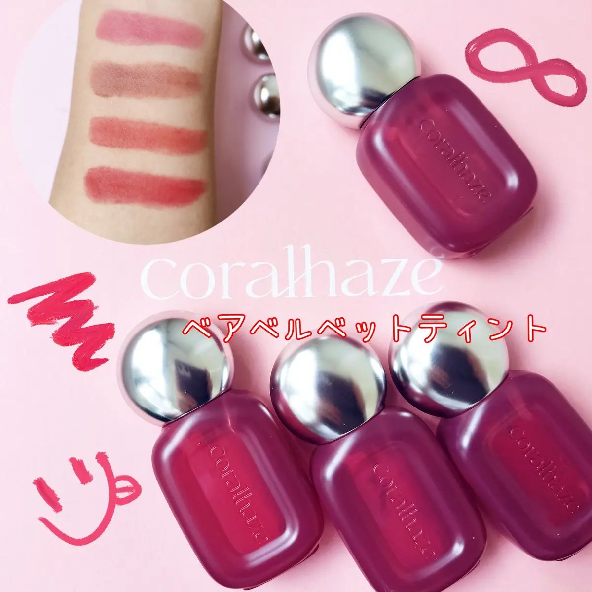 ベア ベルベット ティント/Coralhaze/リップティントを使ったクチコミ（1枚目）