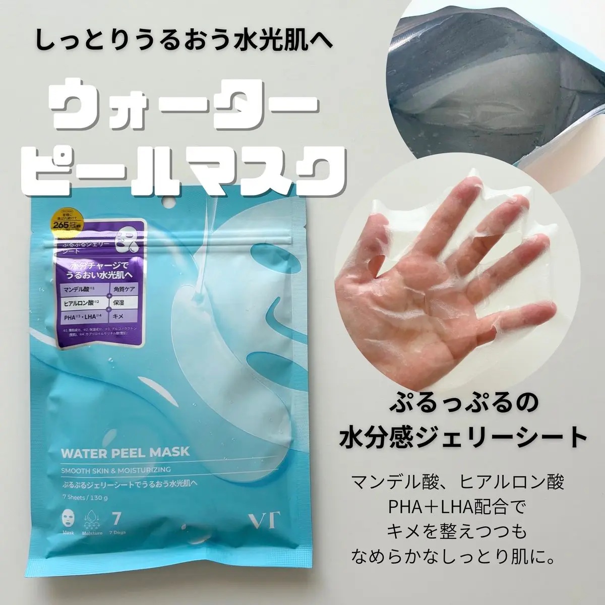 V-LINE PEEL MASK/VT/シートマスク・パックを使ったクチコミ（3枚目）