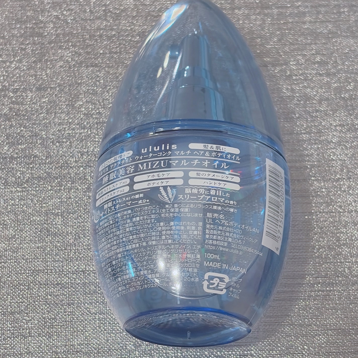 アクアナイト マルチ ヘア&ボディオイル/ululis/ヘアオイルを使ったクチコミ(2枚目)