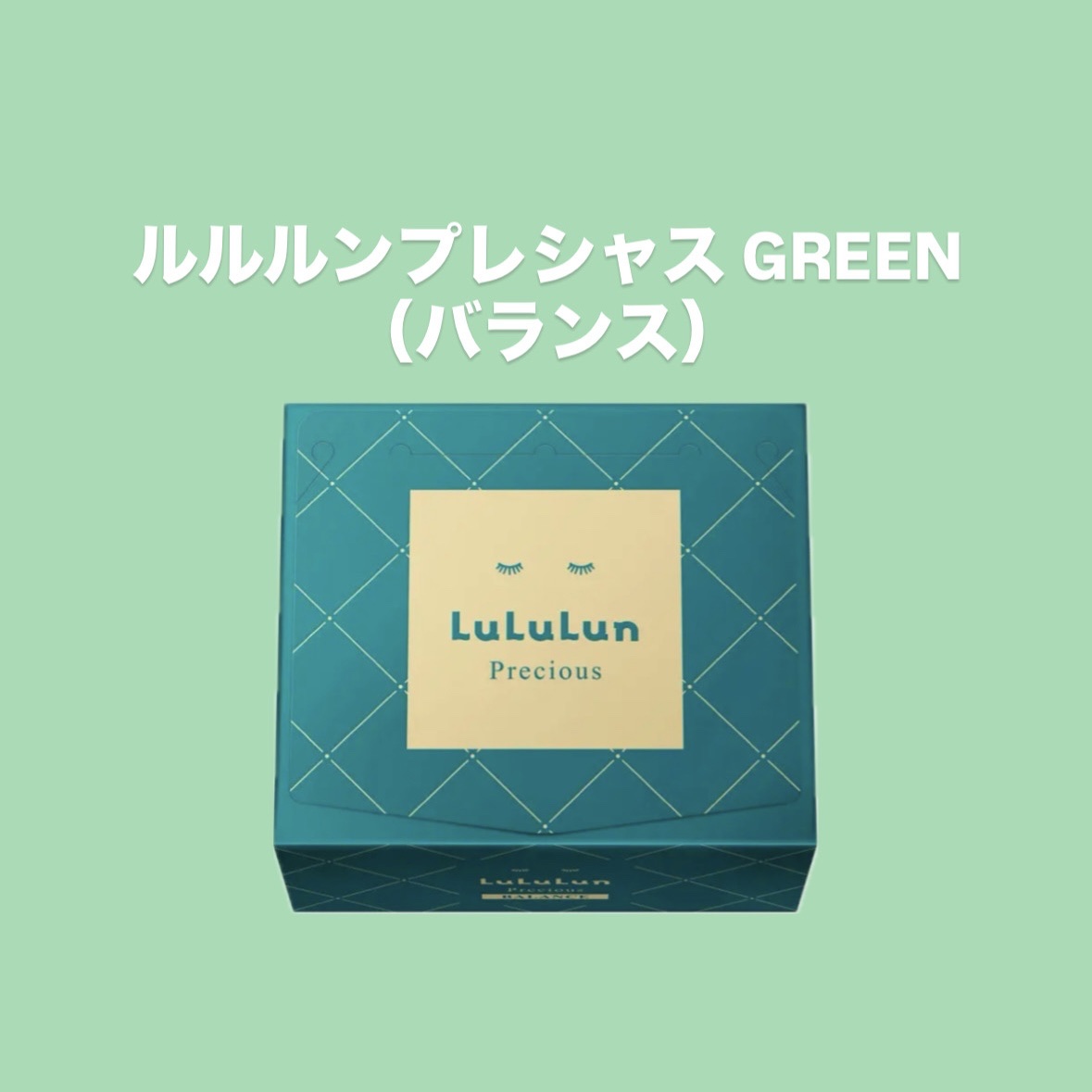 ルルルンプレシャス GREEN（バランス） 32枚入 / ルルルン | LIPS