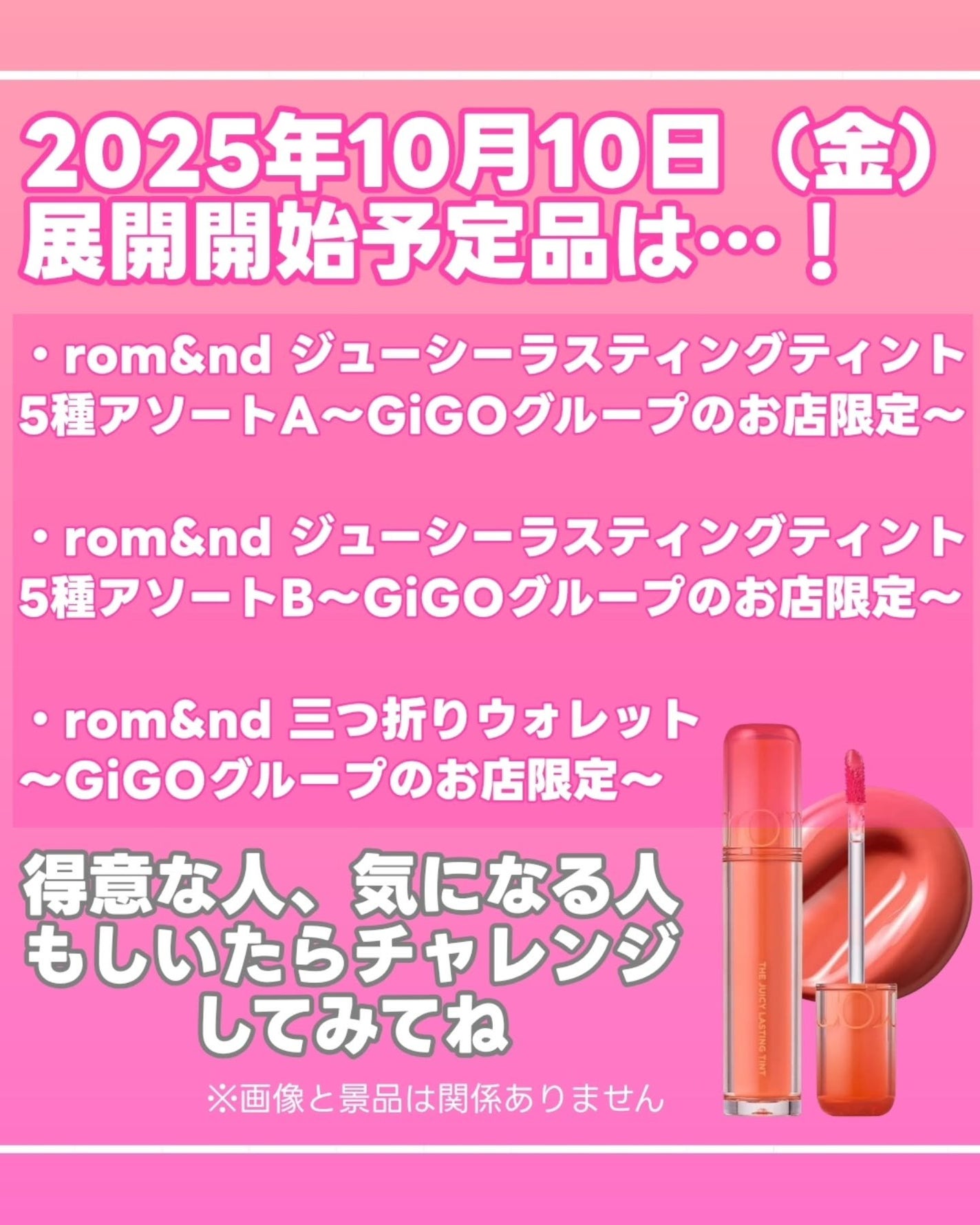 ロリィタ民❤サトミ❣️フォロバ️100 on LIPS 「私はやらない!🤣/全国のGIGOゲームセンターのクレーンゲーム..」(3枚目)