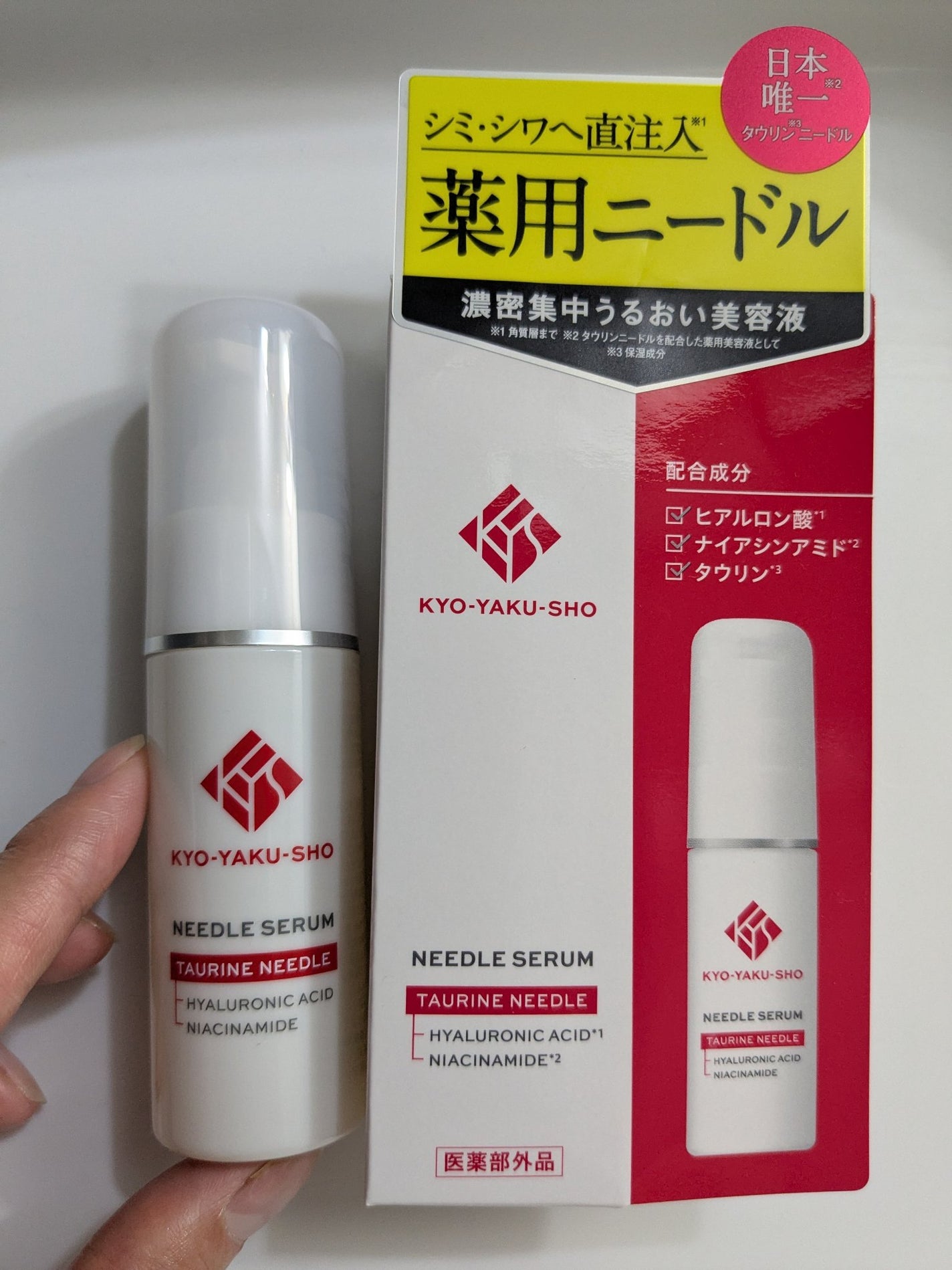 京薬粧 薬用ニードル美容液/京薬粧/美容液を使ったクチコミ(1枚目)