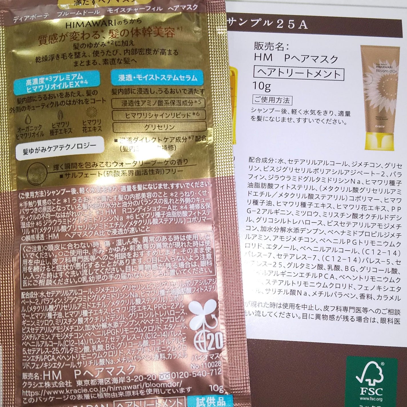 ディアボーテ ブルームドール モイスチャーフィル ヘアマスク/ディアボーテ/ヘアマスク・ヘアパックを使ったクチコミ(2枚目)