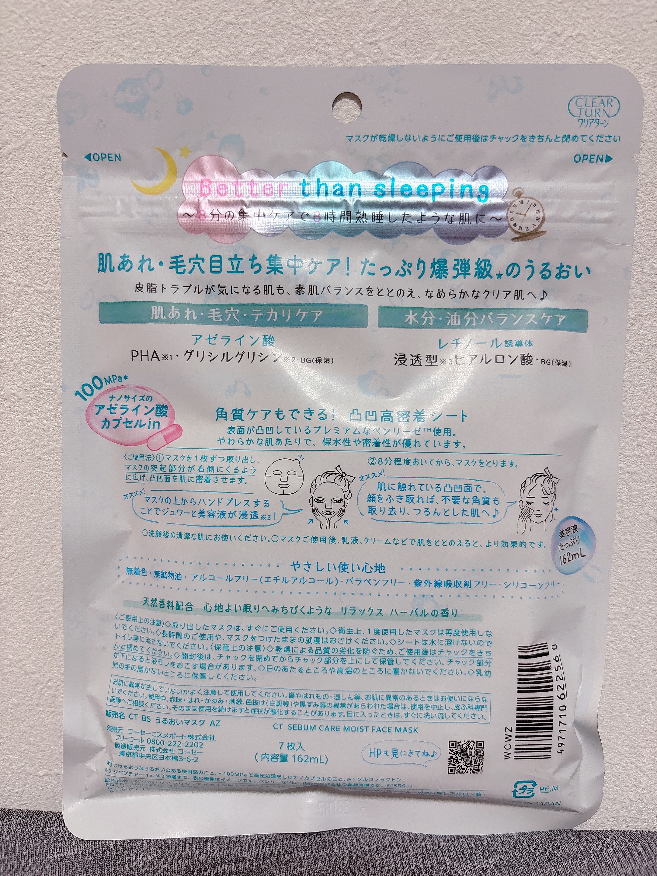 クリアターン　アゼライン酸BOMBマスク/クリアターン/シートマスク・パックを使ったクチコミ（3枚目）