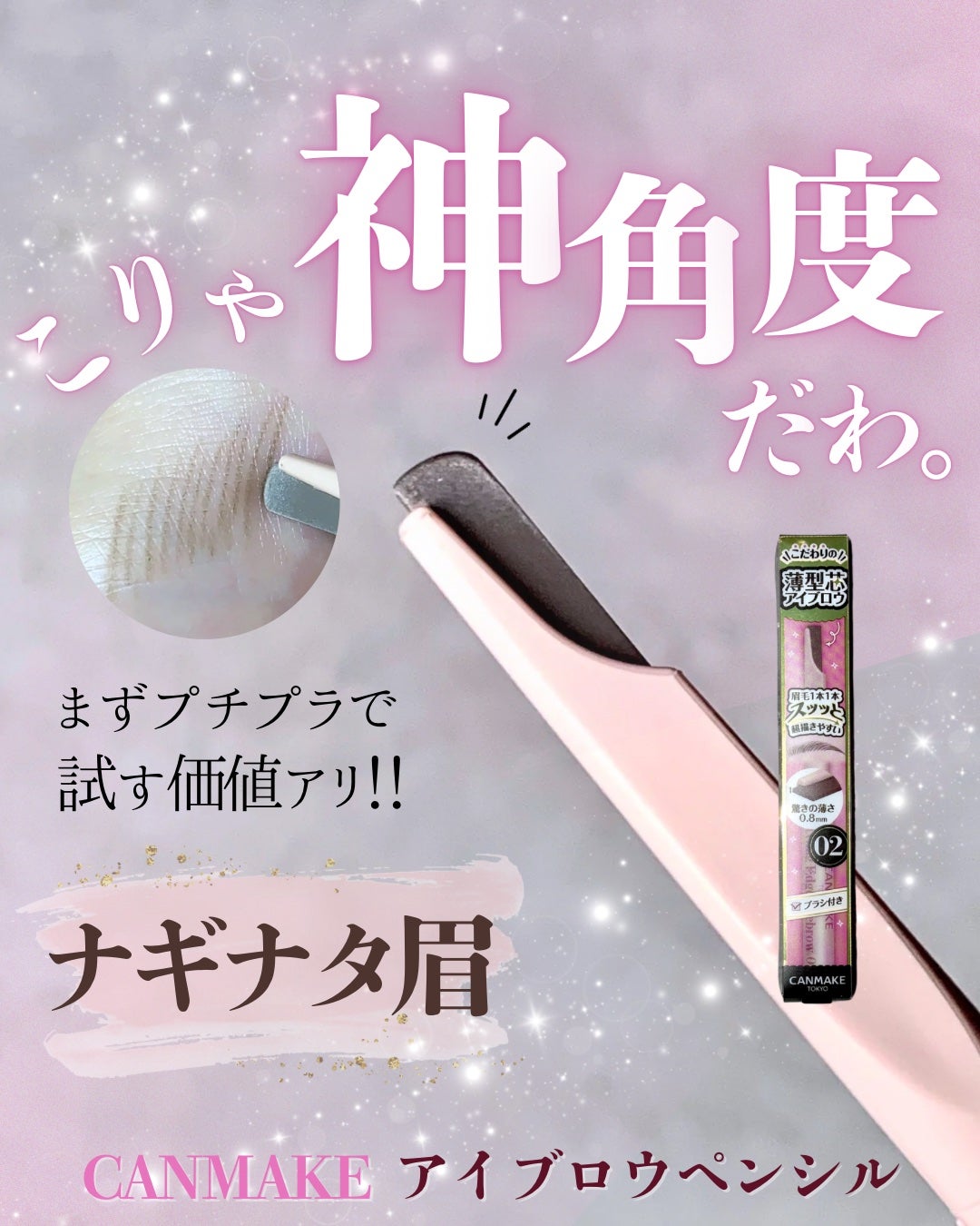 スタイリングエッジアイブロウ/キャンメイク/アイブロウペンシルを使ったクチコミ(1枚目)