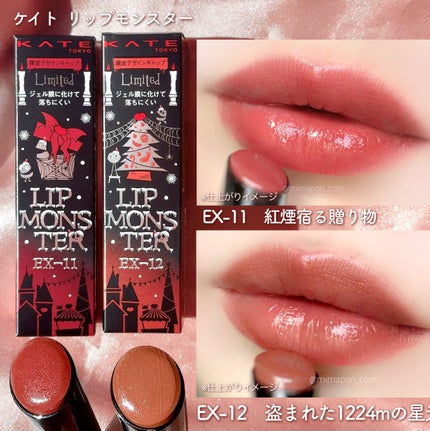 ケイト リップモンスター/KATE/口紅を使ったクチコミ(3枚目)