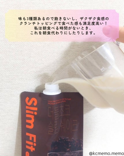 エクストリームスリムシェイク/EXTREME/その他プロテインを使ったクチコミ(6枚目)