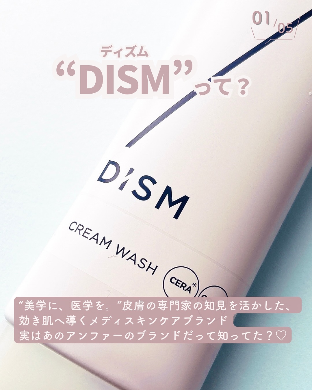 ディズム　クリームウォッシュ/DISM/洗顔フォームを使ったクチコミ（2枚目）