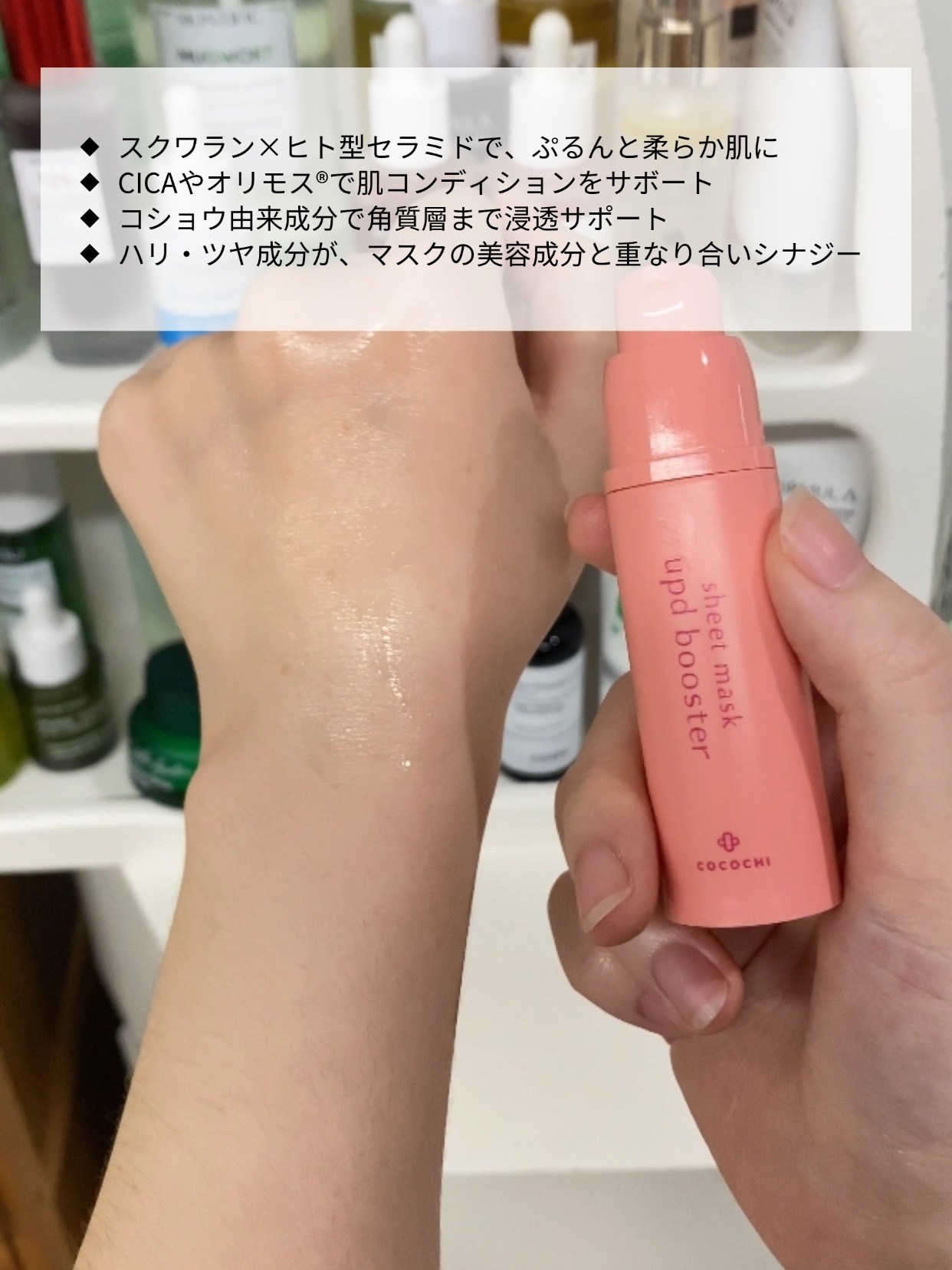 ココチ シートマスク アプデ ブースター/COCOCHI/ブースター・導入液を使ったクチコミ（3枚目）