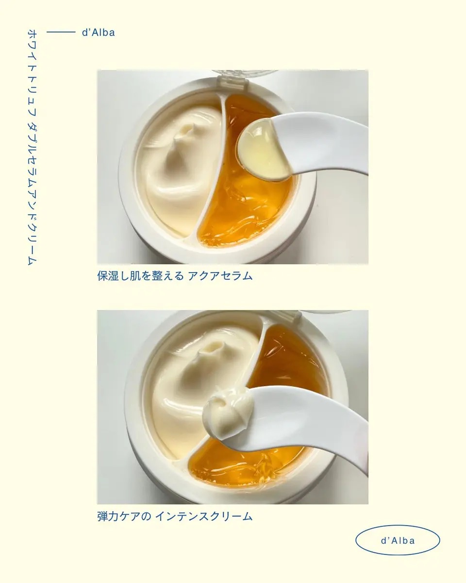 ホワイトトリュフダブルセラムアンドクリーム/ダルバ/フェイスクリームを使ったクチコミ（2枚目）