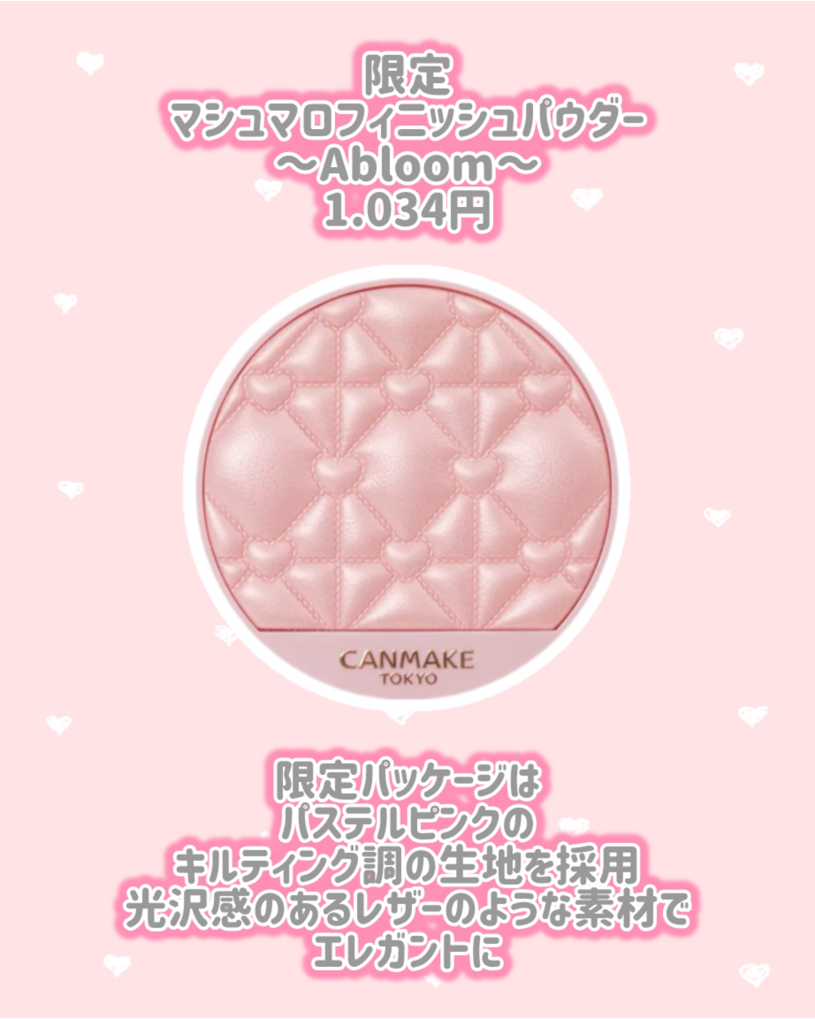 マシュマロフィニッシュパウダー　～Abloom～/キャンメイク/プレストパウダーを使ったクチコミ（2枚目）