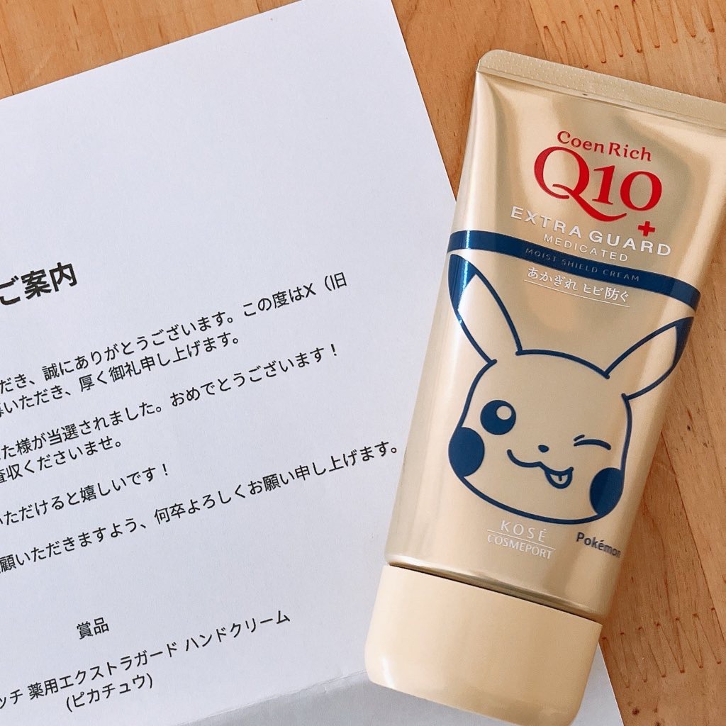 コエンリッチ 薬用エクストラガード ハンドクリーム【医薬部外品】/コエンリッチQ10/ハンドクリームを使ったクチコミ（2枚目）