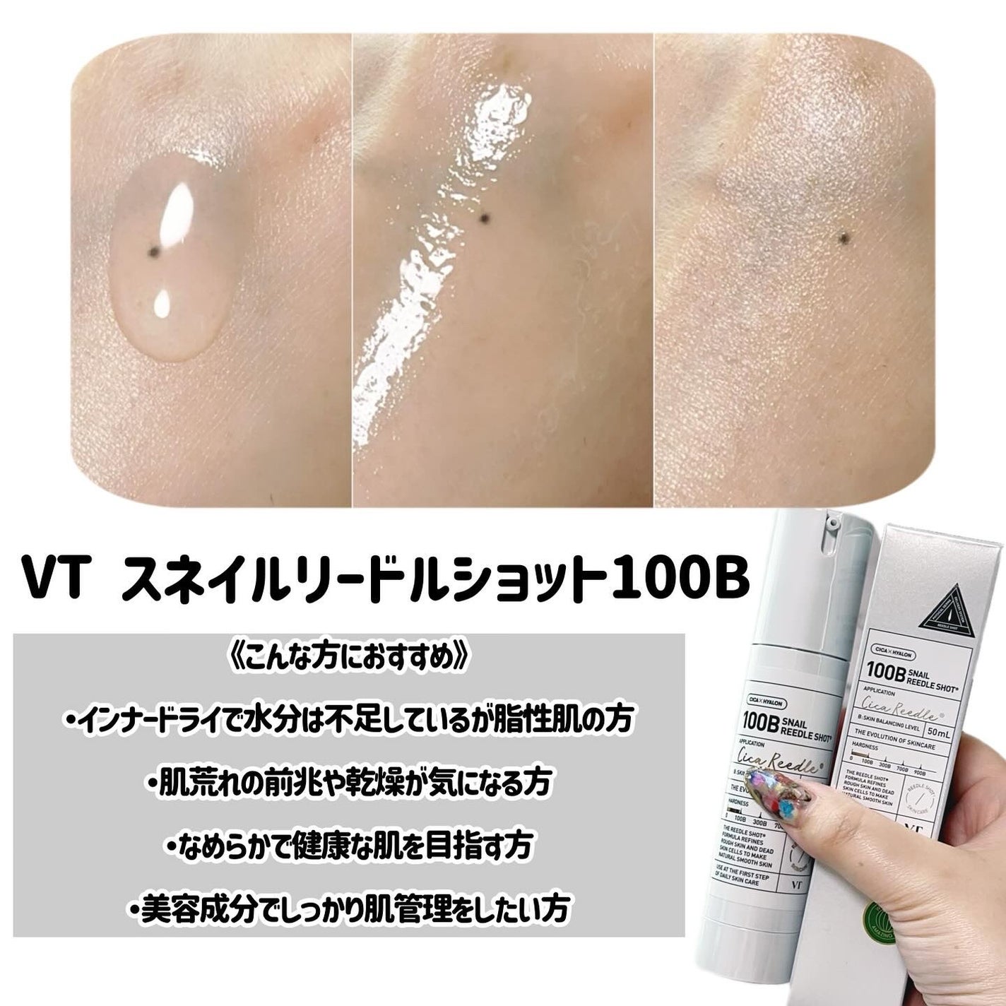 リードルショット100/VT/美容液を使ったクチコミ(8枚目)