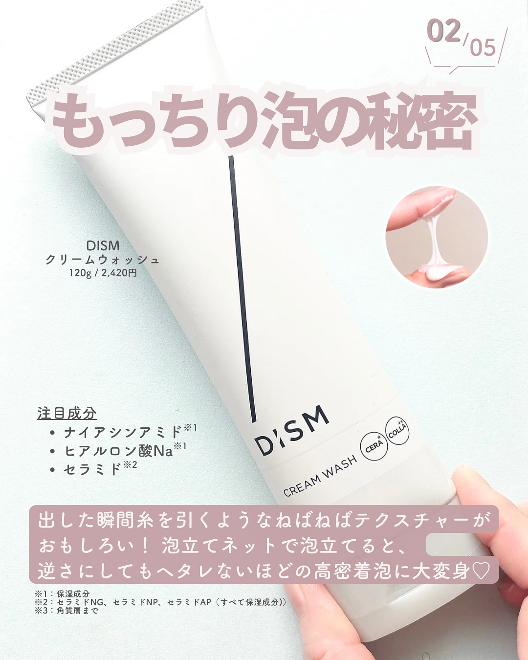 ディズム　クリームウォッシュ/DISM/洗顔フォームを使ったクチコミ（3枚目）