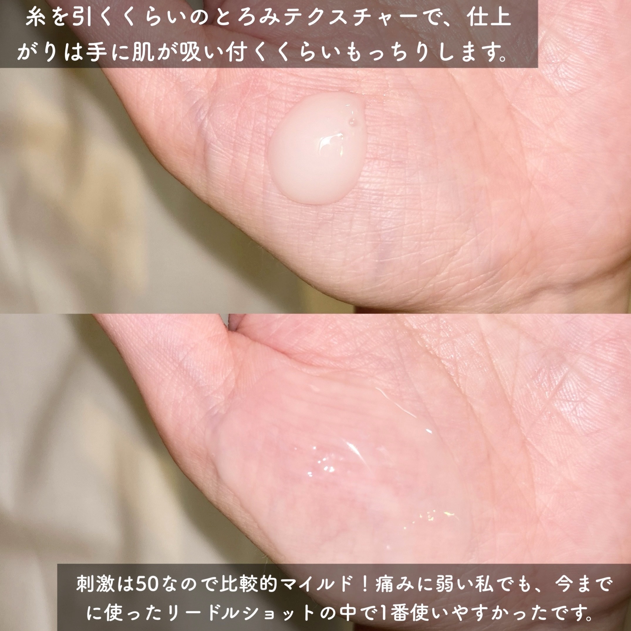 コラーゲン リードル ショット S50/VT/美容液を使ったクチコミ（3枚目）