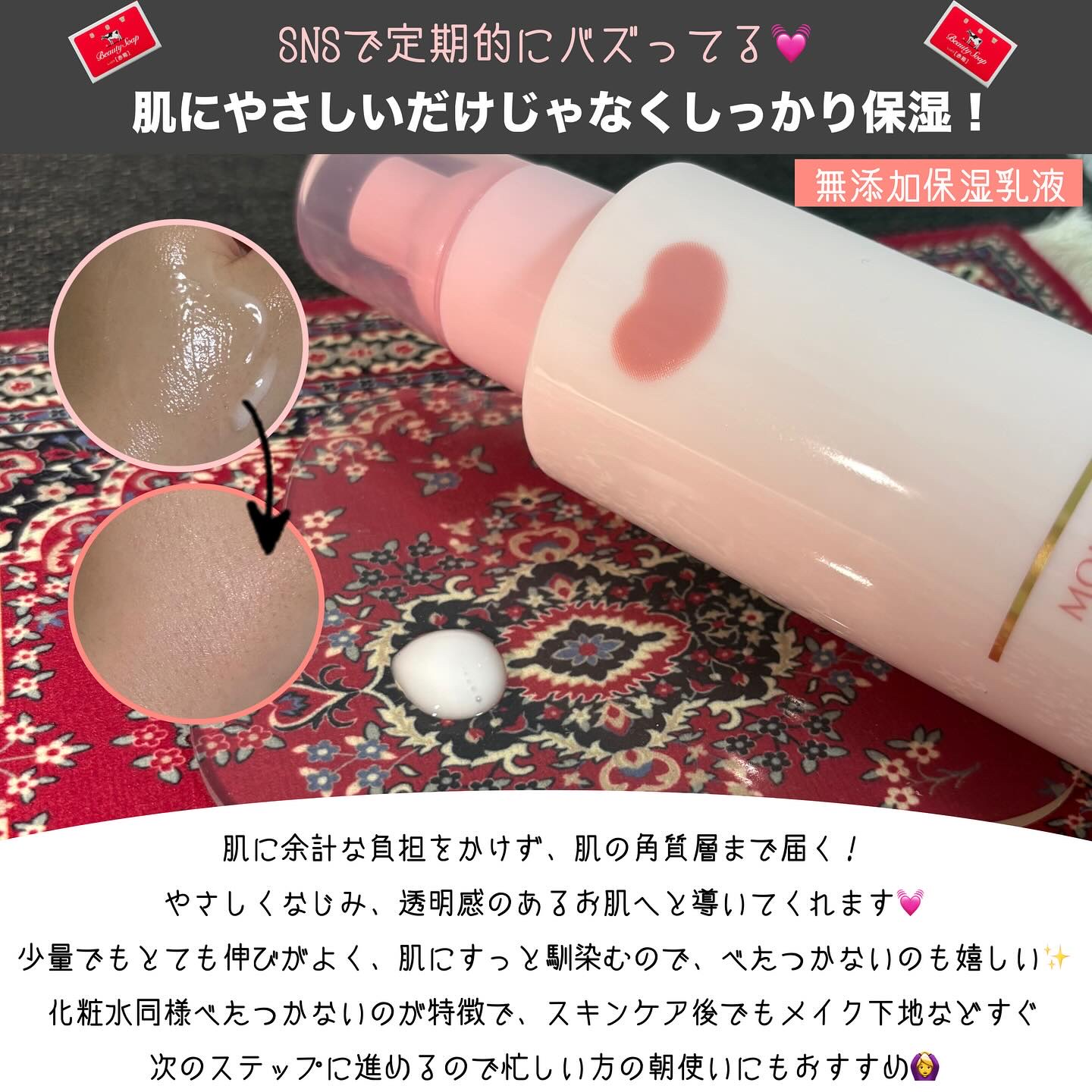 保湿化粧水 とてもしっとり/カウブランド無添加/化粧水を使ったクチコミ（3枚目）