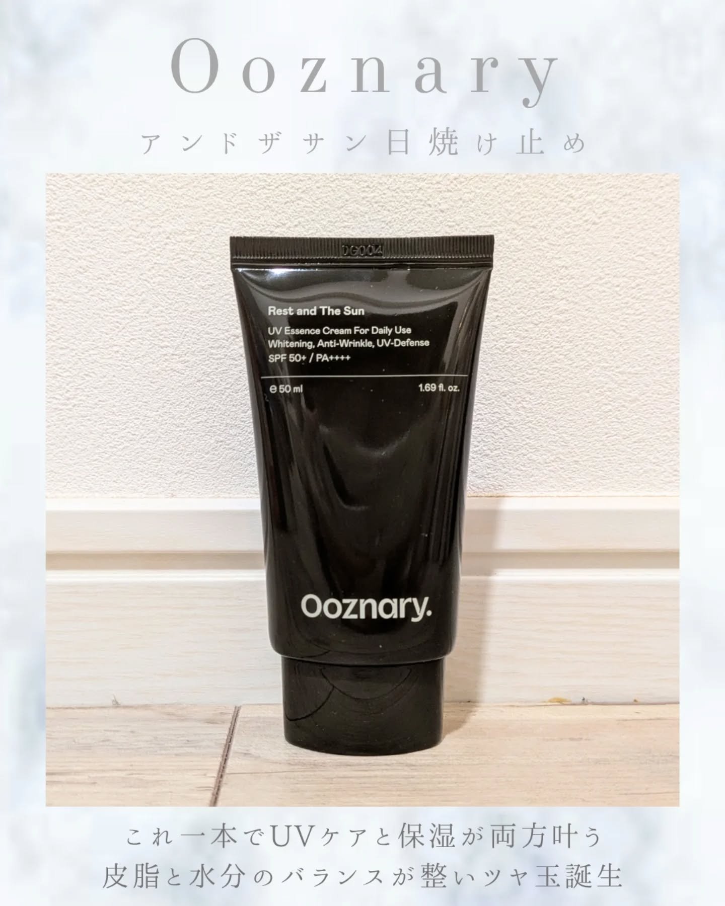 オーズナリーレストアンドザサン/オーズナリー/日焼け止めクリームを使ったクチコミ（1枚目）