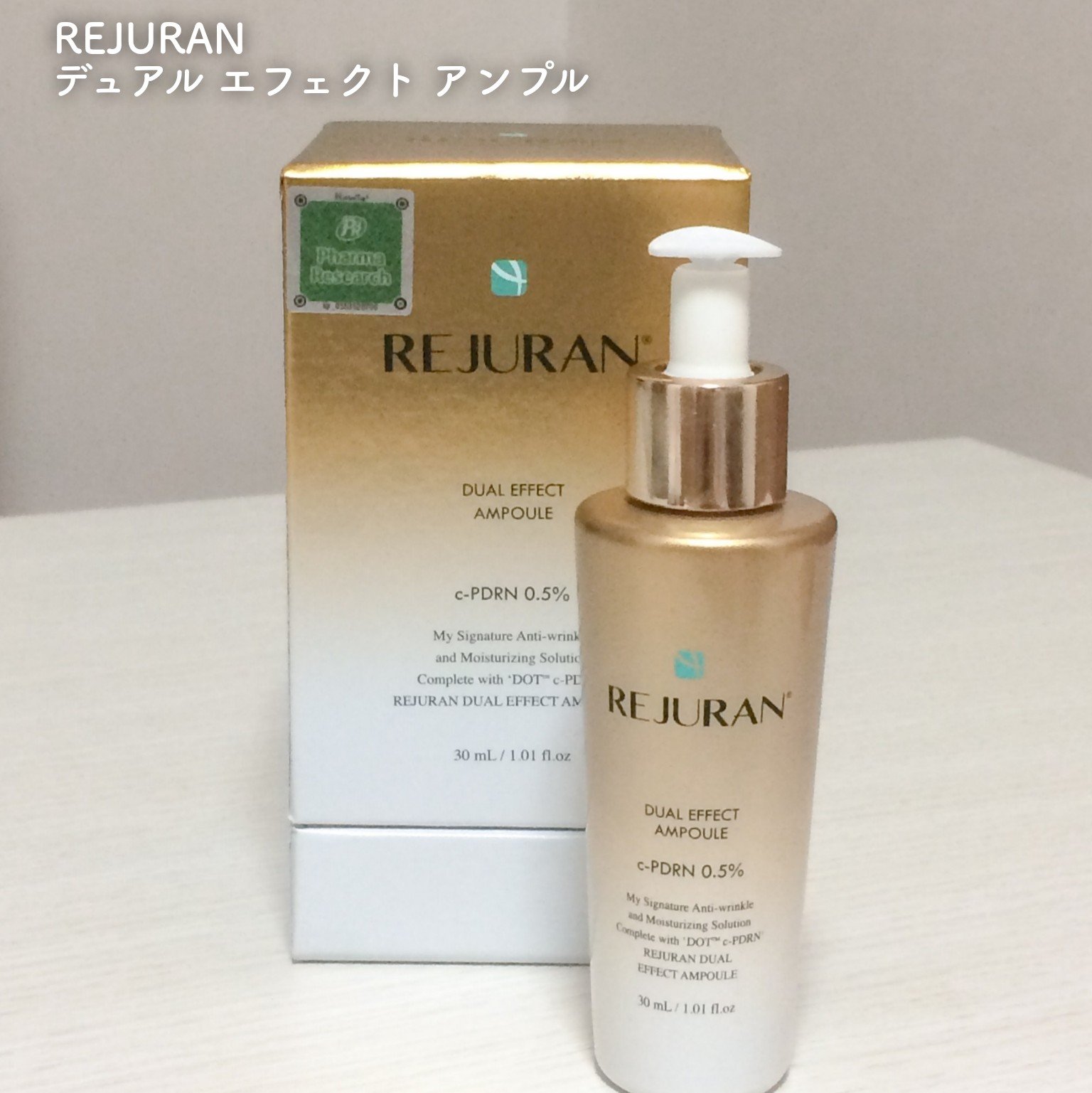 REJURAN デュアル エフェクト アンプル 30mL/REJURAN COSMETICS/美容液を使ったクチコミ（2枚目）