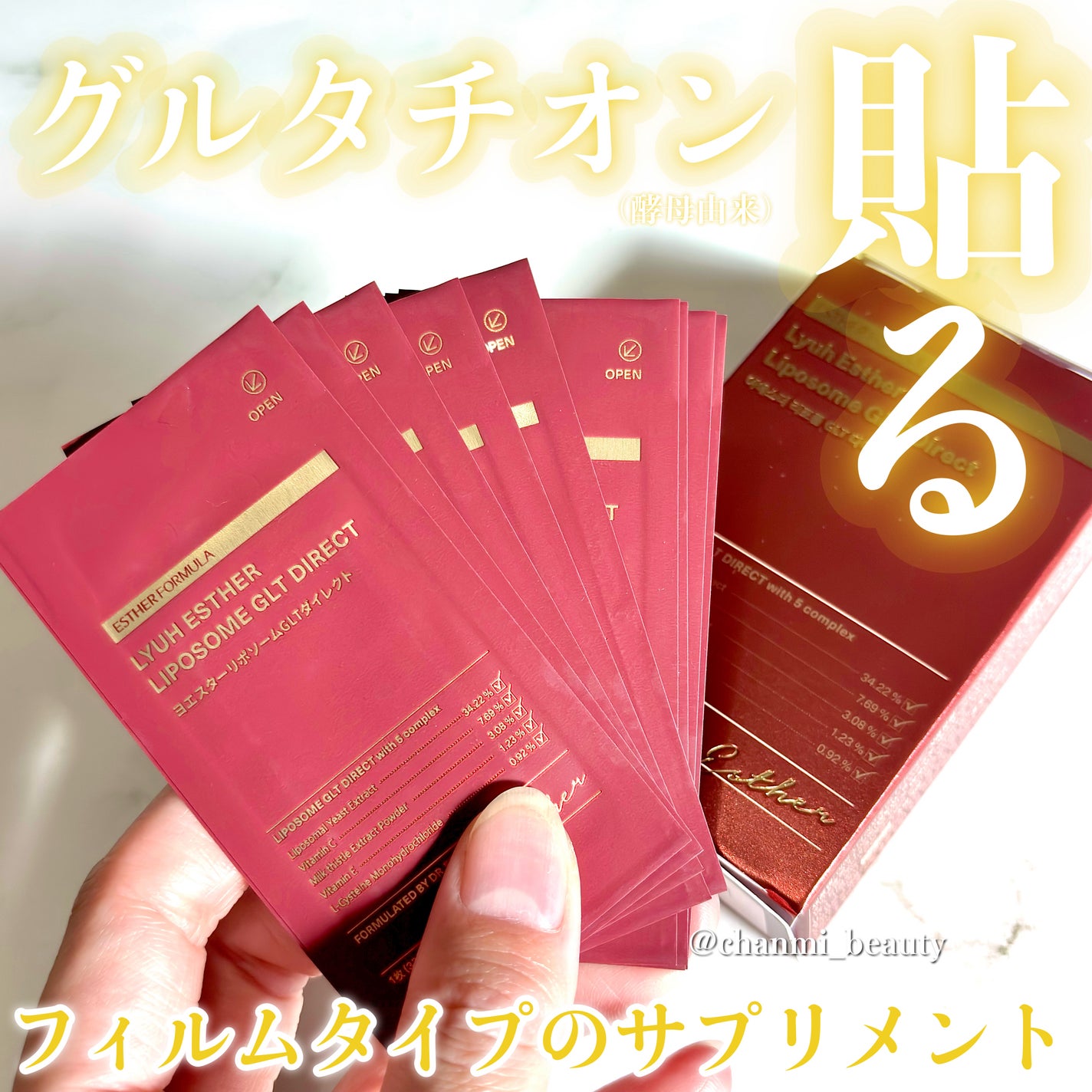 ヨエスターGLTダイレクトウルトラX/ESTHER FORMULA/美容サプリメントを使ったクチコミ(1枚目)