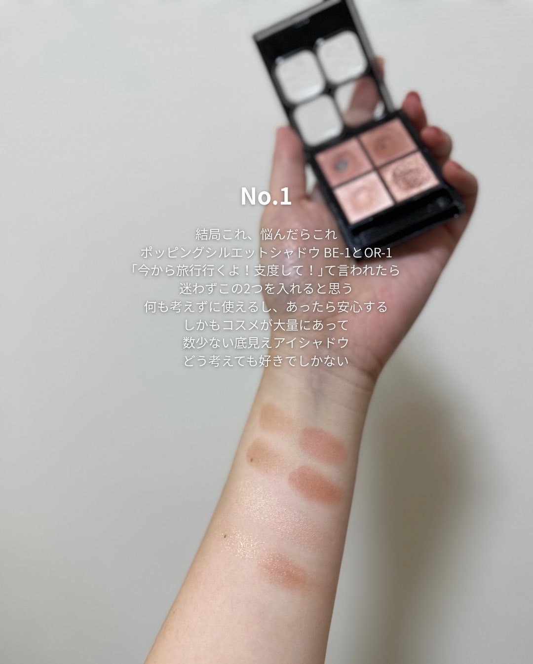 ケイト ポッピングシルエットシャドウ/KATE/アイシャドウパレットを使ったクチコミ（3枚目）