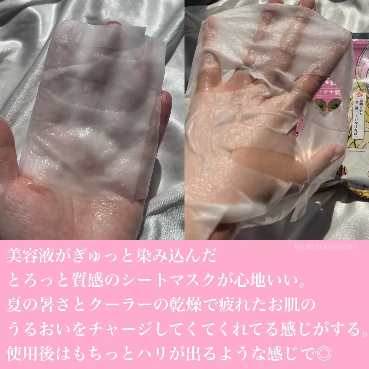 ヒロインメイク VTセブンデイズマスク モイスト/ヒロインメイク×VT/シートマスク・パックを使ったクチコミ（3枚目）