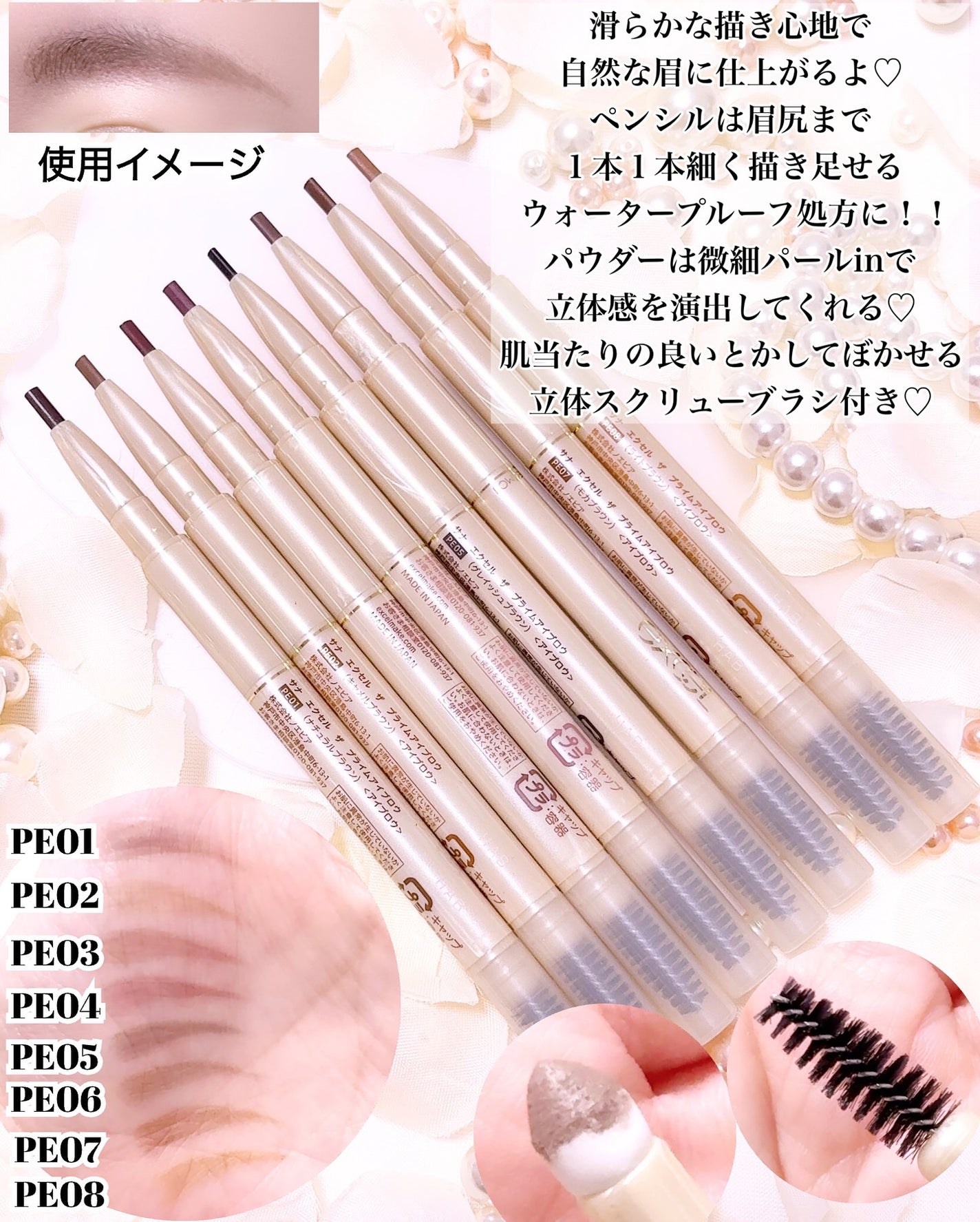 エクセル ザ プライムアイブロウ/excel/アイブロウペンシルを使ったクチコミ(2枚目)