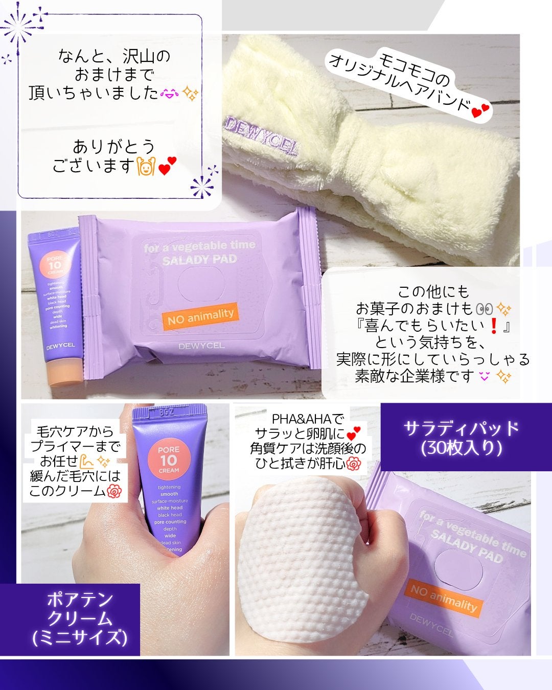 プライベートマスク/DEWYCEL/シートマスク・パックを使ったクチコミ(5枚目)