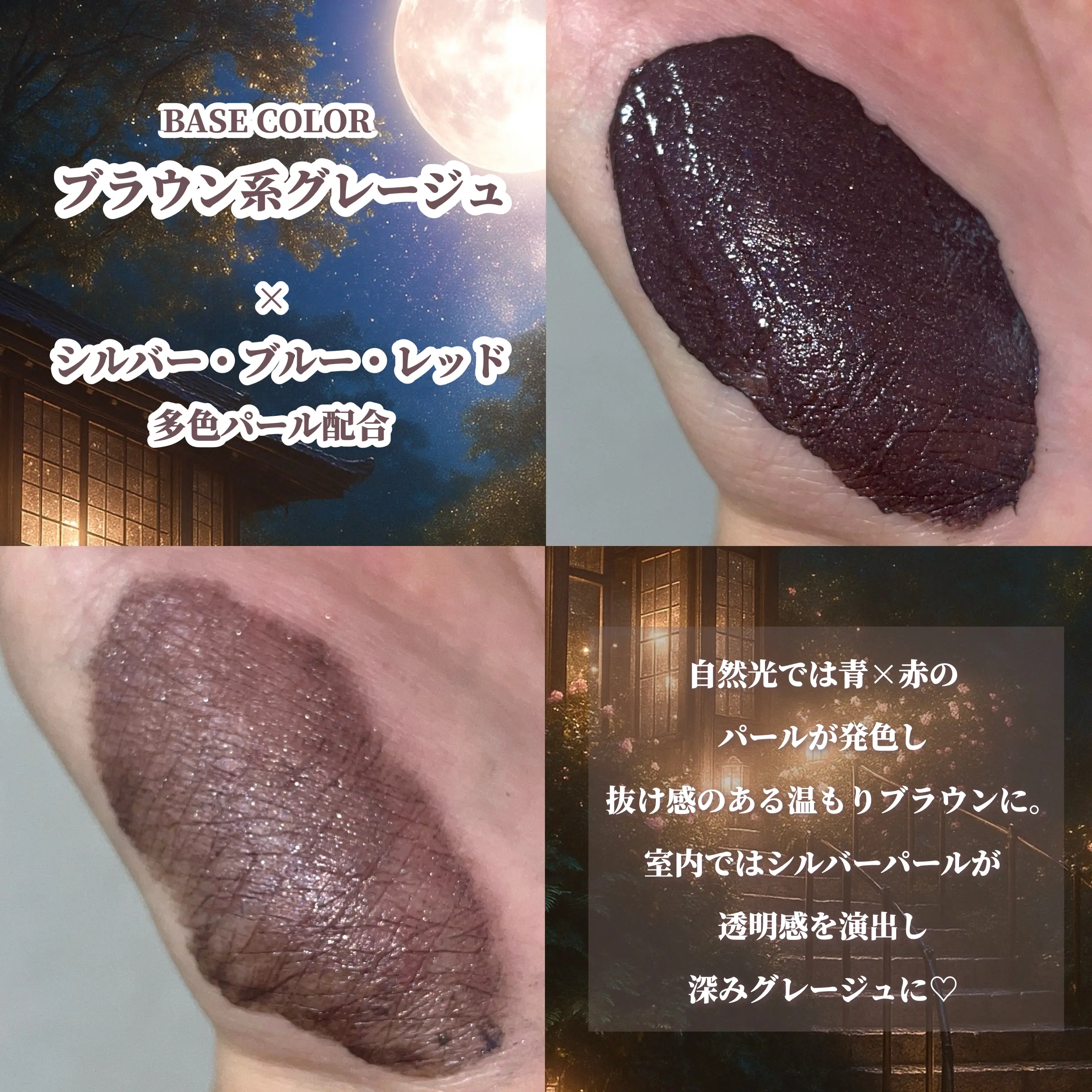 りちゃの正直レビュー日記📖 ́͏̖-のクチコミ「𓊆ㅤおとぎ話のきらめく夢グレージュ🕯𓊇アイプチのマスカラにラメ入り限定色が新発売🪞🤍

⟡.·.....」（3枚目）