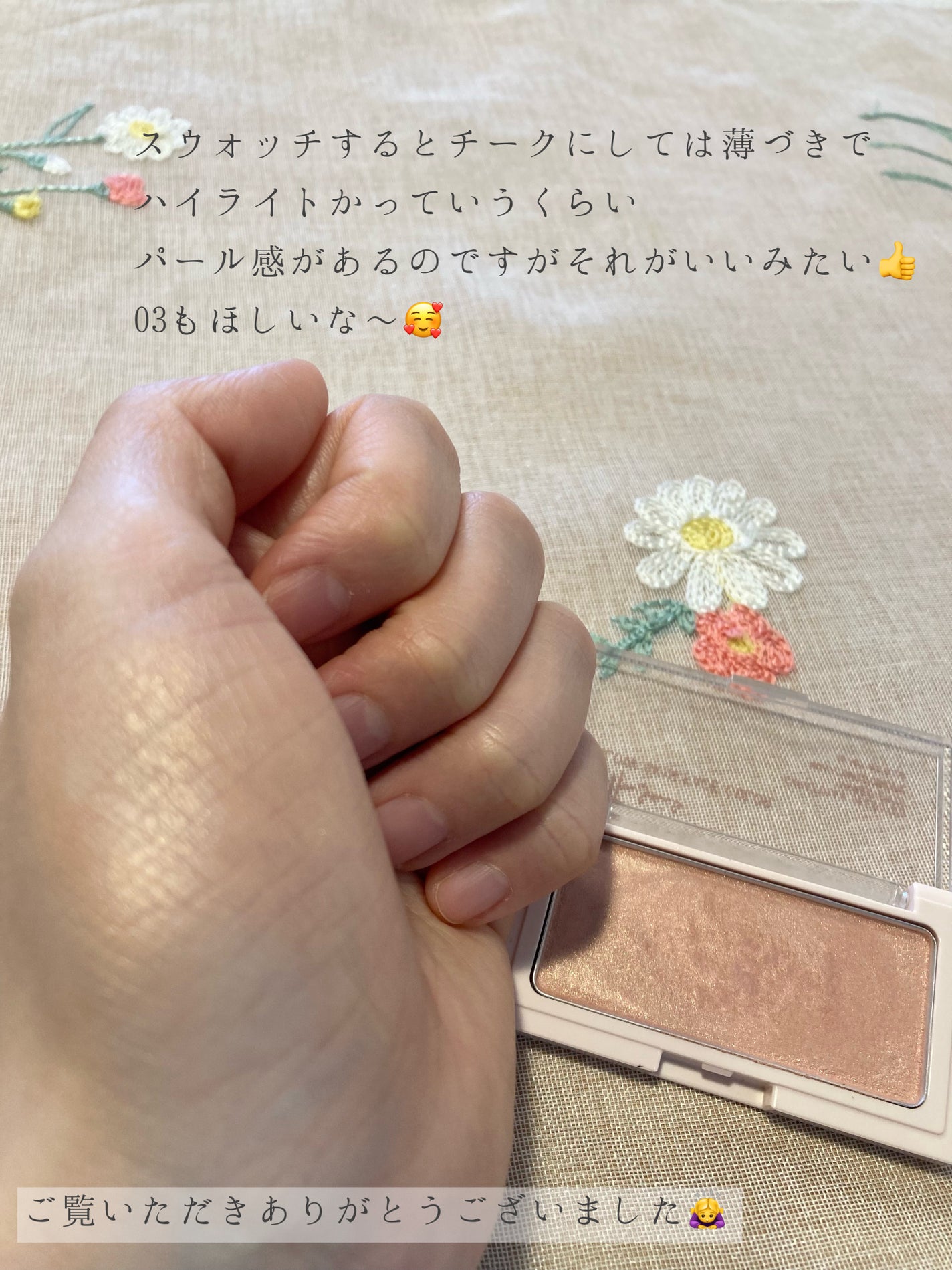 エテュセ グロウスキン フェイスカラー/ettusais/パウダーチークを使ったクチコミ(4枚目)